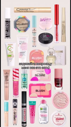 косметика 💄