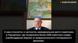 Гарабин: «Памятники советским воинам в Европе напоминают о риске разжигания новых войн»