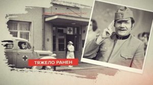 ⭐ Ушёл на фронт добровольцем в 18 лет