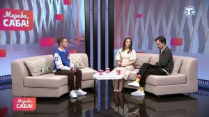 Гости «Мераба, Саба!». Эрвин Кималидинов. Выпуск от 08.05.2026