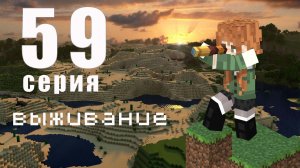 Спавнер зомби. Серия 59. Выживание в Minecraft.