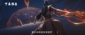 Восставший против неба 2 Сезон 37 Серия - Превью (Аниме-Мультсериал 2023)