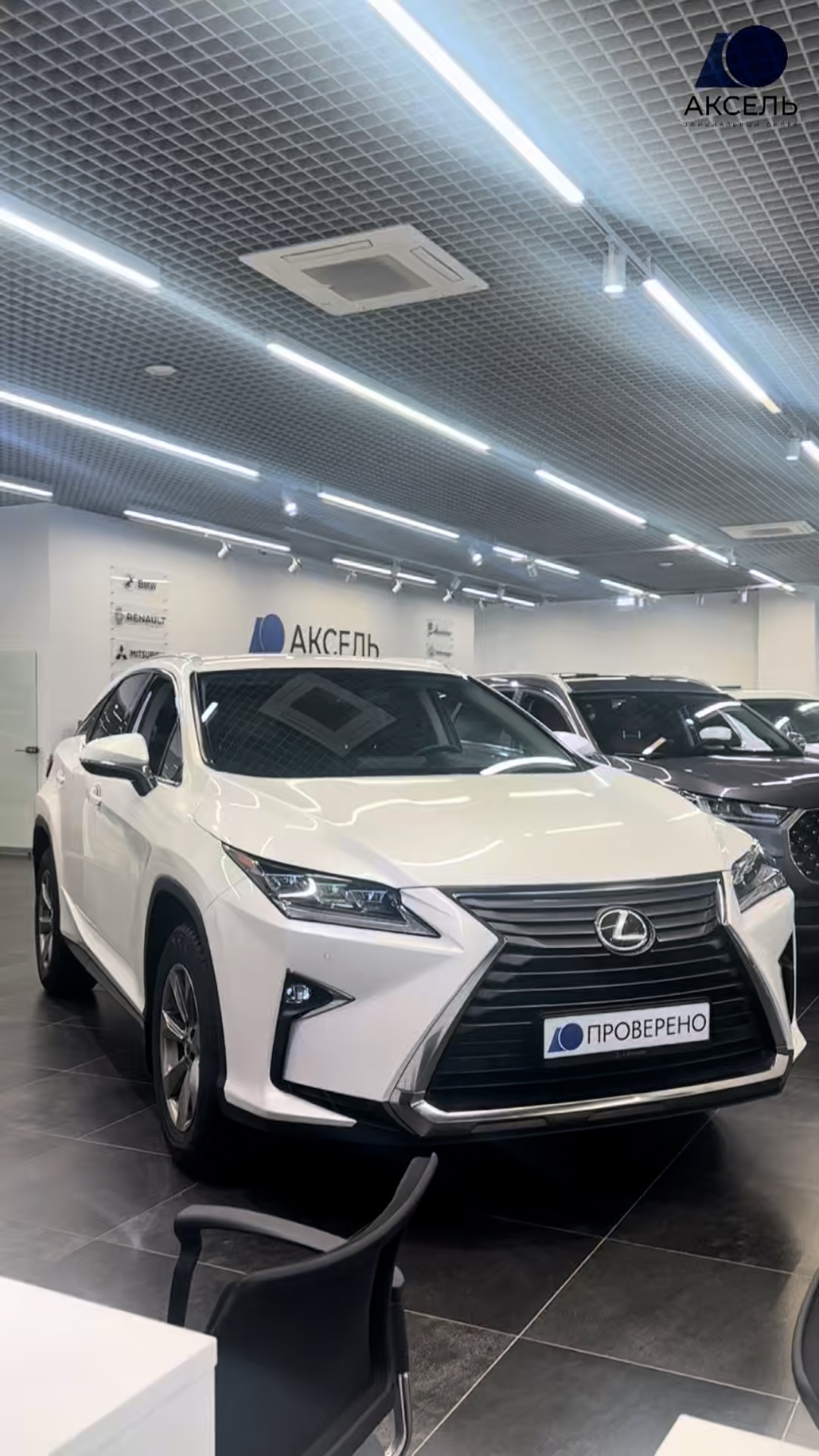 Аксель. Проверенные автомобили / Lexus RX, 2018