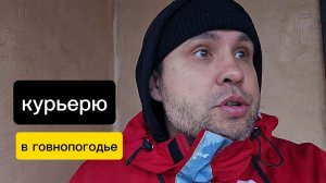 Недружелюбная магнит доставка. Отстойная погодка. Курьерю на вело. Мукбанг еды из самоката