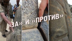 Сергей Першин: Пластификация камней. Все аргументы «За» и «Против»