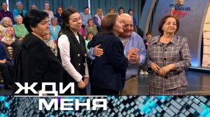 «Жди меня». Спецвыпуск ко Дню Победы