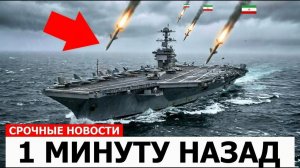 Иран сбросил 4 ракеты вертикально на USS Форд — пятая вернулась к пусковой