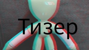 попи Плэйтайм 0тизер