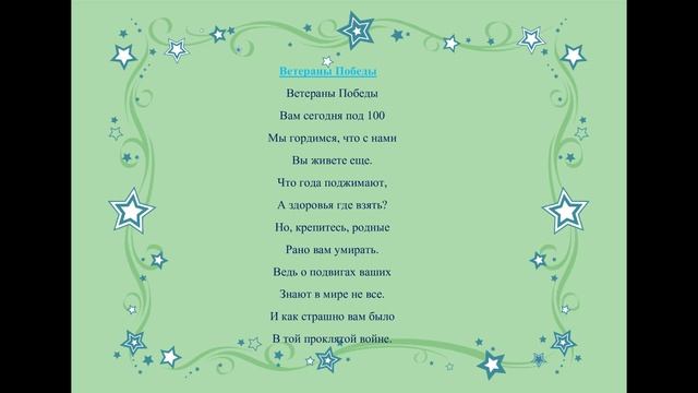 С ДНЕМ ВЕЛИКОЙ ПОБЕДЫ! смотреть онлайн