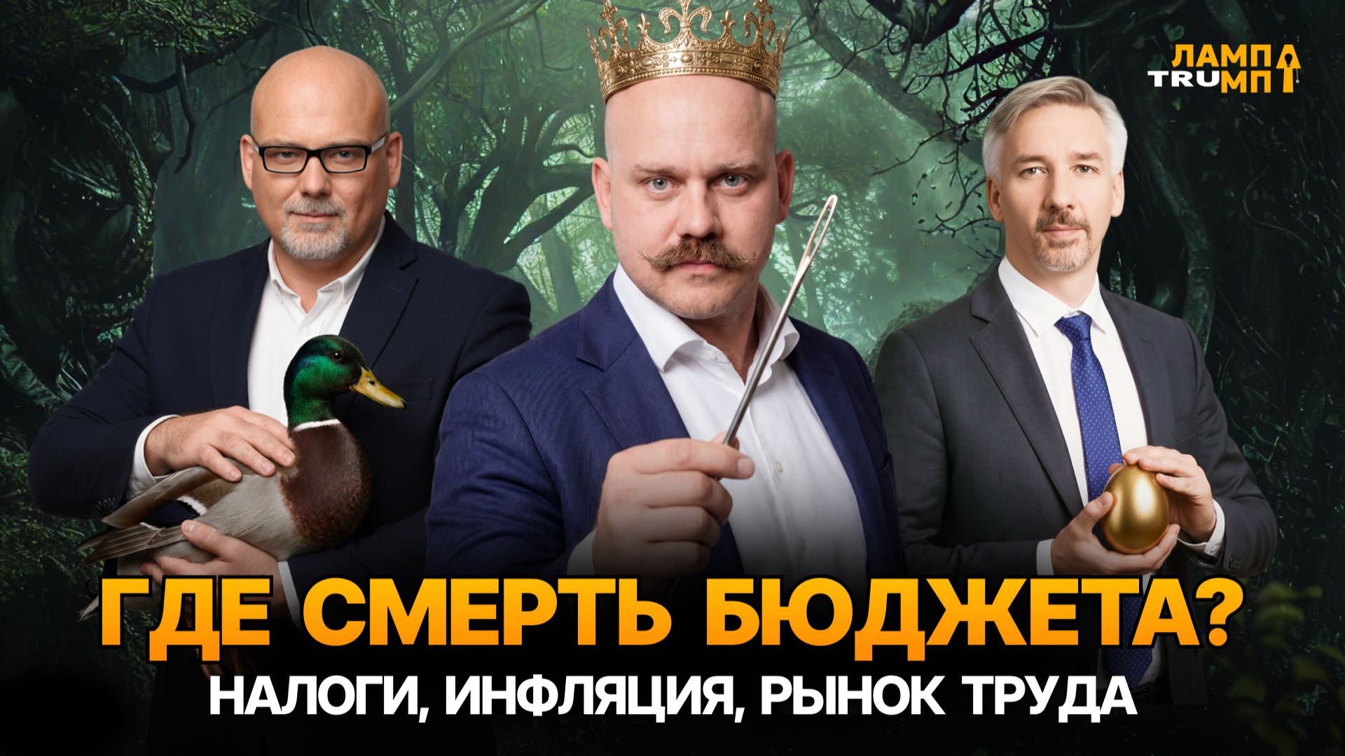 Экономика на грани стагнации! Что будет с рублём и ставкой?