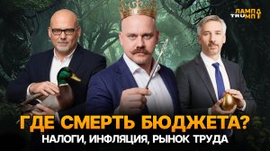 Экономика на грани стагнации! Что будет с рублём и ставкой?