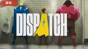 Dispatch | Переход | #6 Звенья цепи