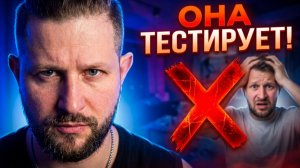 ТОП-5 КОВАРНЫХ ПРОВЕРОК! Как девушки тестируют мужчин?