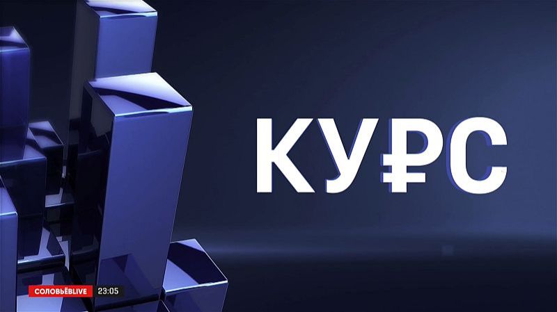 Что происходит?
