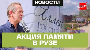 Руза первой в Подмосковье присоединилась к акции «Аллея Российского театрального общества»