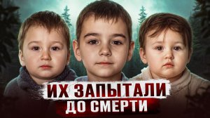 3 ЛЕТНЕГО РЕБЁНКА ПРИВЯЗАЛИ К АККУМУЛЯТОРУ И УТОПИЛИ ЗАЖИВО - Данила Бойко - Владимир Гричушкин