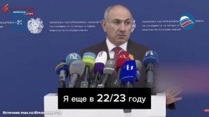 Пашинян заявил, что Армения не является союзником России «по украинскому вопросу»