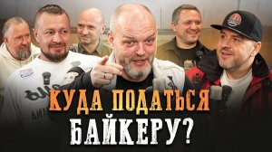 Мотолето НАЧАЛОСЬ: фесты, туры и прокат на юге  / Как спланировать мотопутешествие в 2026 году