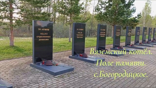 Смоленщина. с. Богородицкое.
