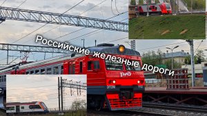 Вечерний сборник РЖД
