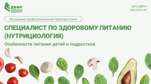3.4.1 (2) Питание детей Туманова