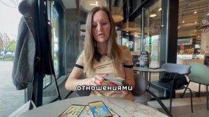 Стоит ли его ждать?  Когда расклад затрагивает что‑то важное внутри