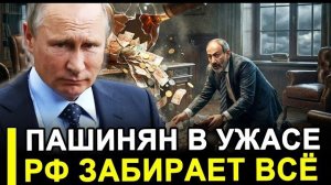 Песенка спета.. Путин поставил Пашиняну условие: Теперь ясно, чем всё закончилось