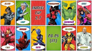 «MARVEL CUP». Сезон 2, Финал.