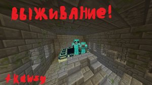 Выживание Вместе с Рено Логаном!