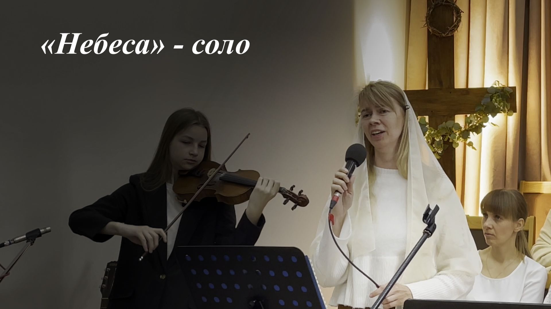 «Небеса» | Виктория Яценко 03.05.2026