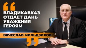 «Это наш Бессмертный полк»: Вячеслав Мильдзихов об уникальной акции во Владикавказе