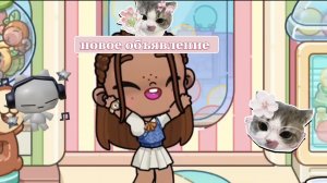 🤎ура обновление 💕🎀