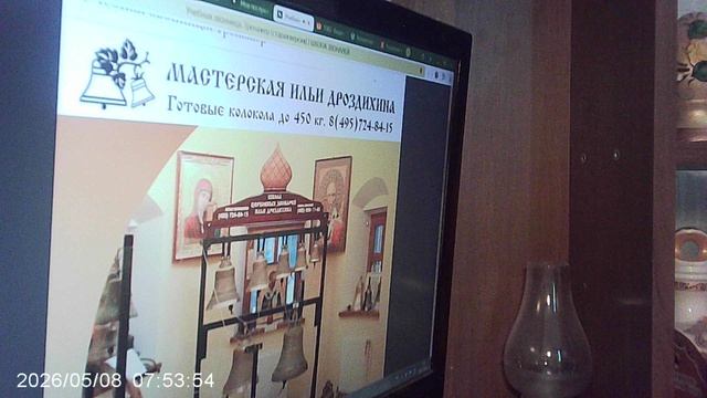 Другая репетиция на виртуальной учебной звоннице И.М. Дроздихина