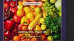 Собираем пазлы. Фантастические оттенки - Здоровый перекус