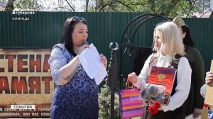В Клинцовской прогимназии открыли доску памяти героя СВО