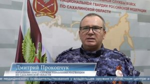 07.05.2026 Сводка Росгвардии
