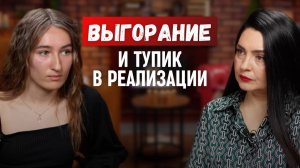 ВЫГОРАНИЯ НЕ СУЩЕСТВУЕТ и что скрывается за этим состоянием на самом деле