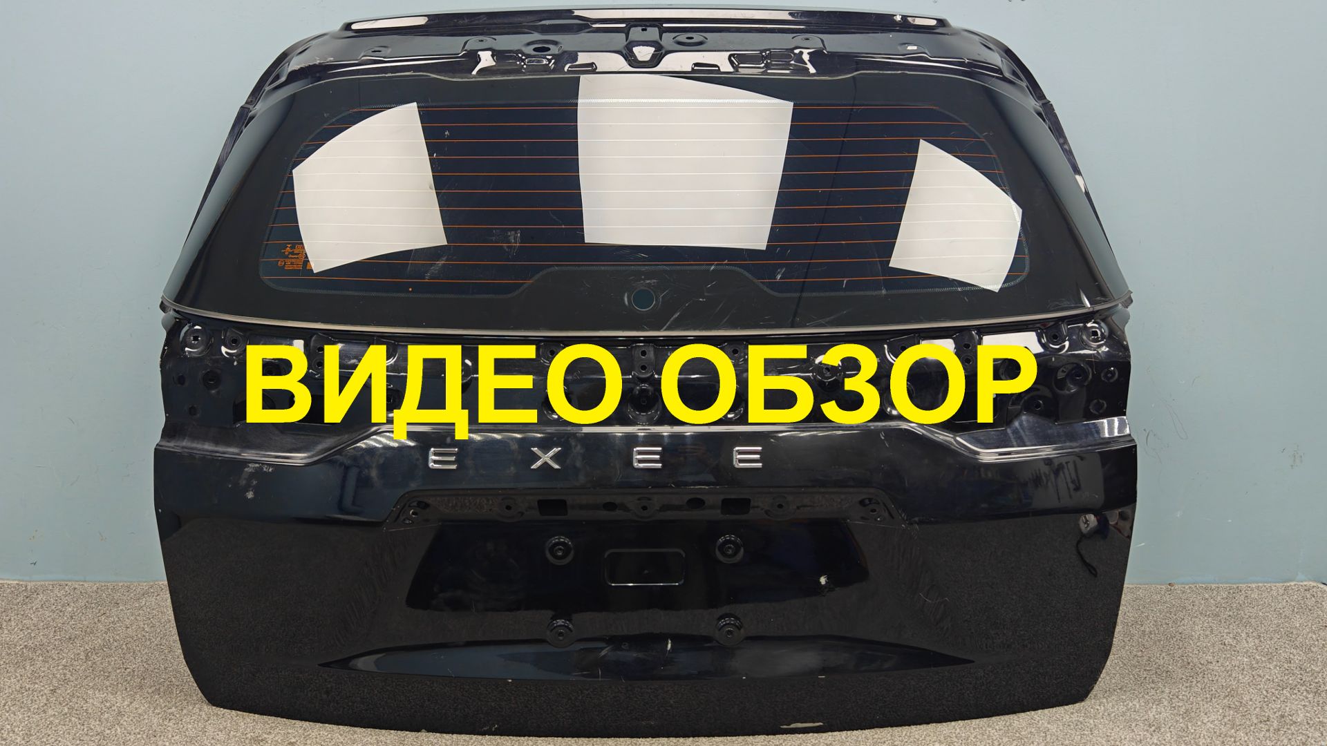 MAL24042602 Крышка багажника Exeed VX Оригинал Б/У 509001145AADYJ 555000052AA