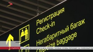 Минтранс и Росавиация продолжают координировать рейсы на южные направления