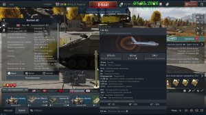 Военный Гром (War Thunder)