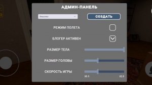 Я ПОЛУЧИЛ АДМИН ПАНЕЛЬ В ИГРЕ ПОБЕГ ОТ БЛОГЕРА!!!