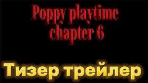 Poppy playtime chapter 6 in Minecraft тизер трейлер