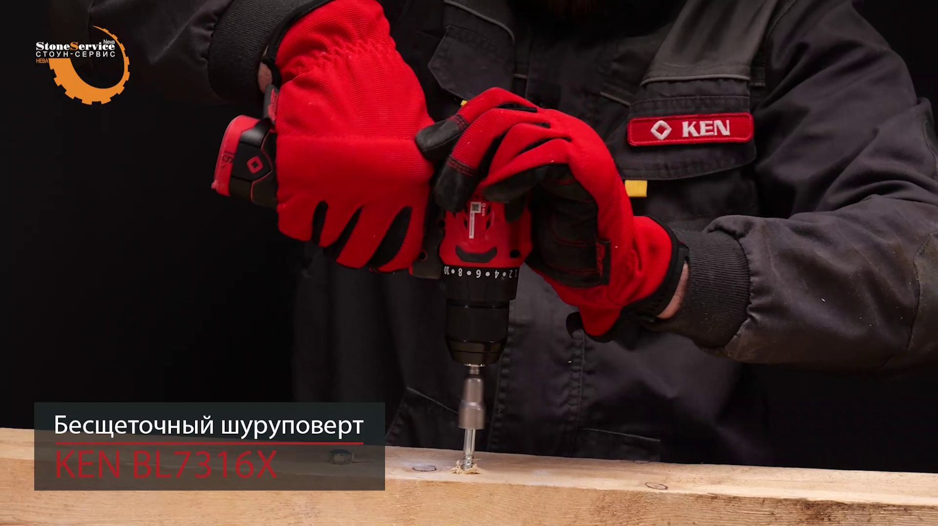Обзор аккумуляторного бесщеточного шуруповерта KEN BL7316X-20C смотреть онлайн