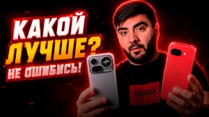 Pixel 10a или Nothing Phone 4a Pro — какой реально лучше?