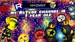 МОЕМУ КАНАЛУ УЖЕ 1ГОД!🥳 провëл др канала в игре Imposter3D:OnlineHorror😁