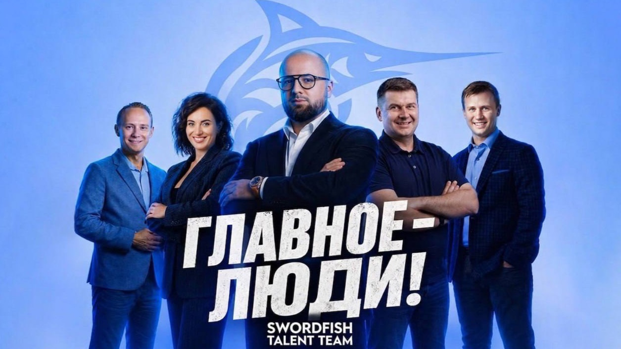 День из жизни ГК Swordfish Security смотреть онлайн