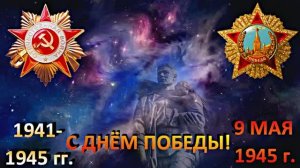 С ДНЁМ ПОБЕДЫ! Майский Вальс 1 от Киностудии Мудрого Кота Тимофея!