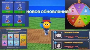 Лучшое обновление!?