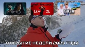 [ЕГОРИК]ОСТАЛИСЬ НАВСЕГДА В СНЕЖНЫХ ГОРАХ!**день 2**