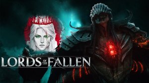№12⏩Lords of the Fallen💡ФИНАЛ!!!💡